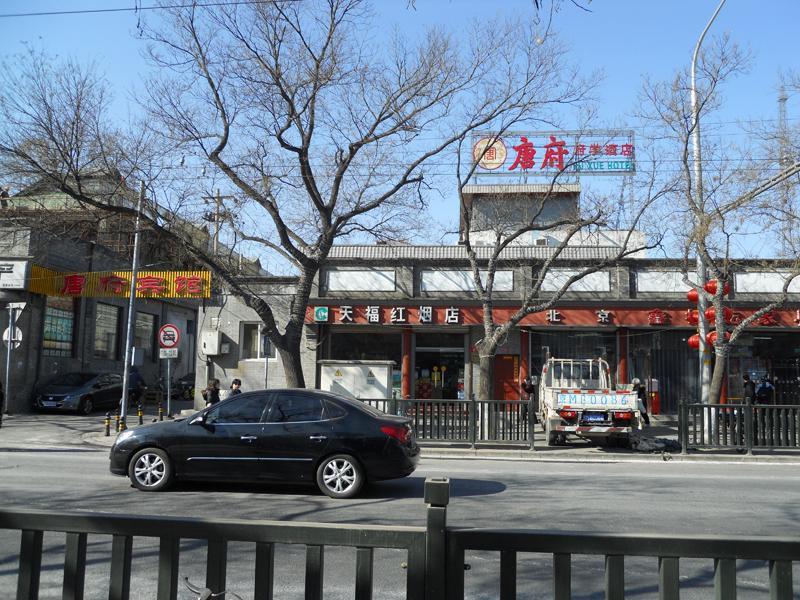 Ferienwohnung Beijing Tang House Exterior foto